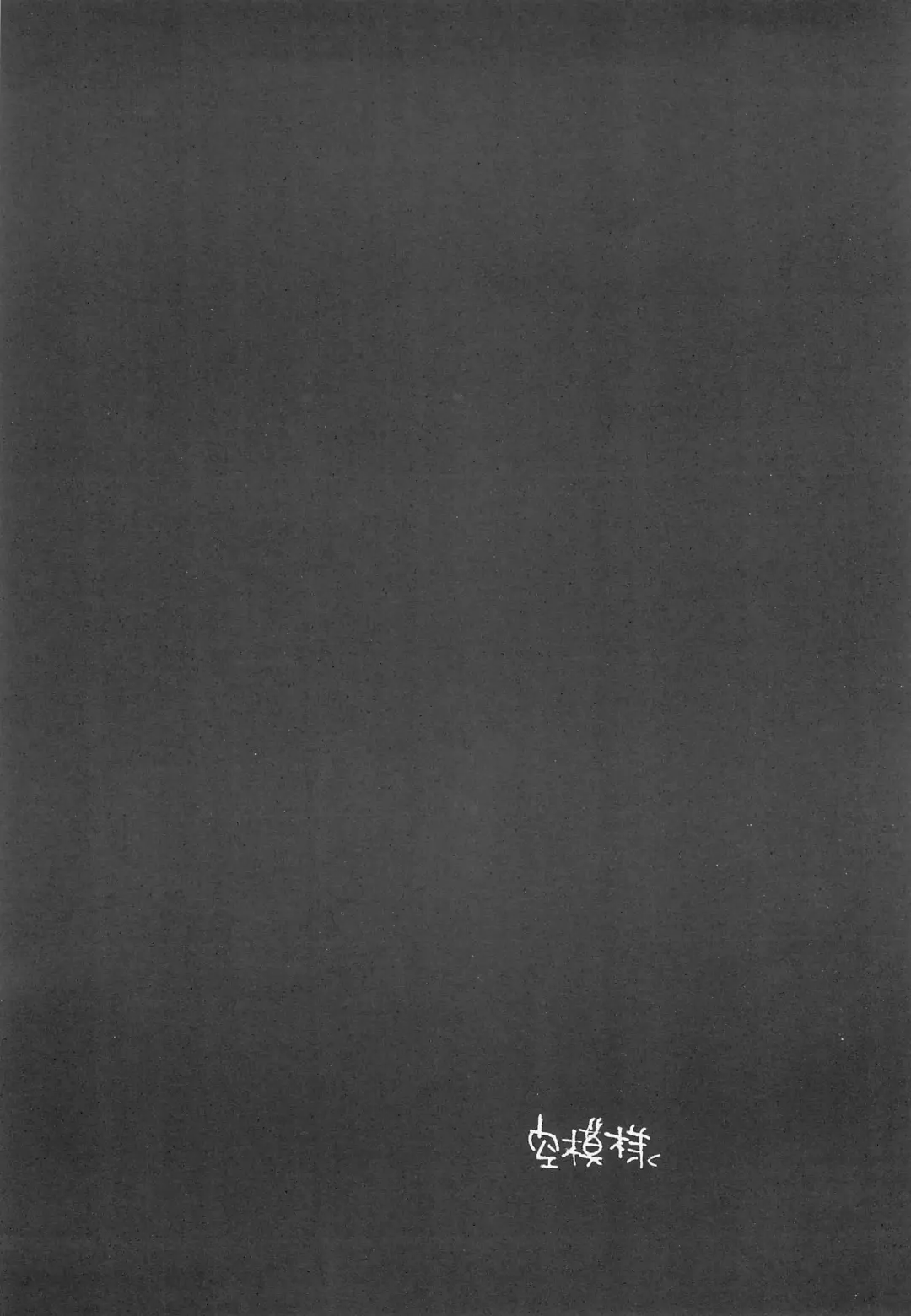 [Itou Miki] Soramoyou Fhentai - Page 4