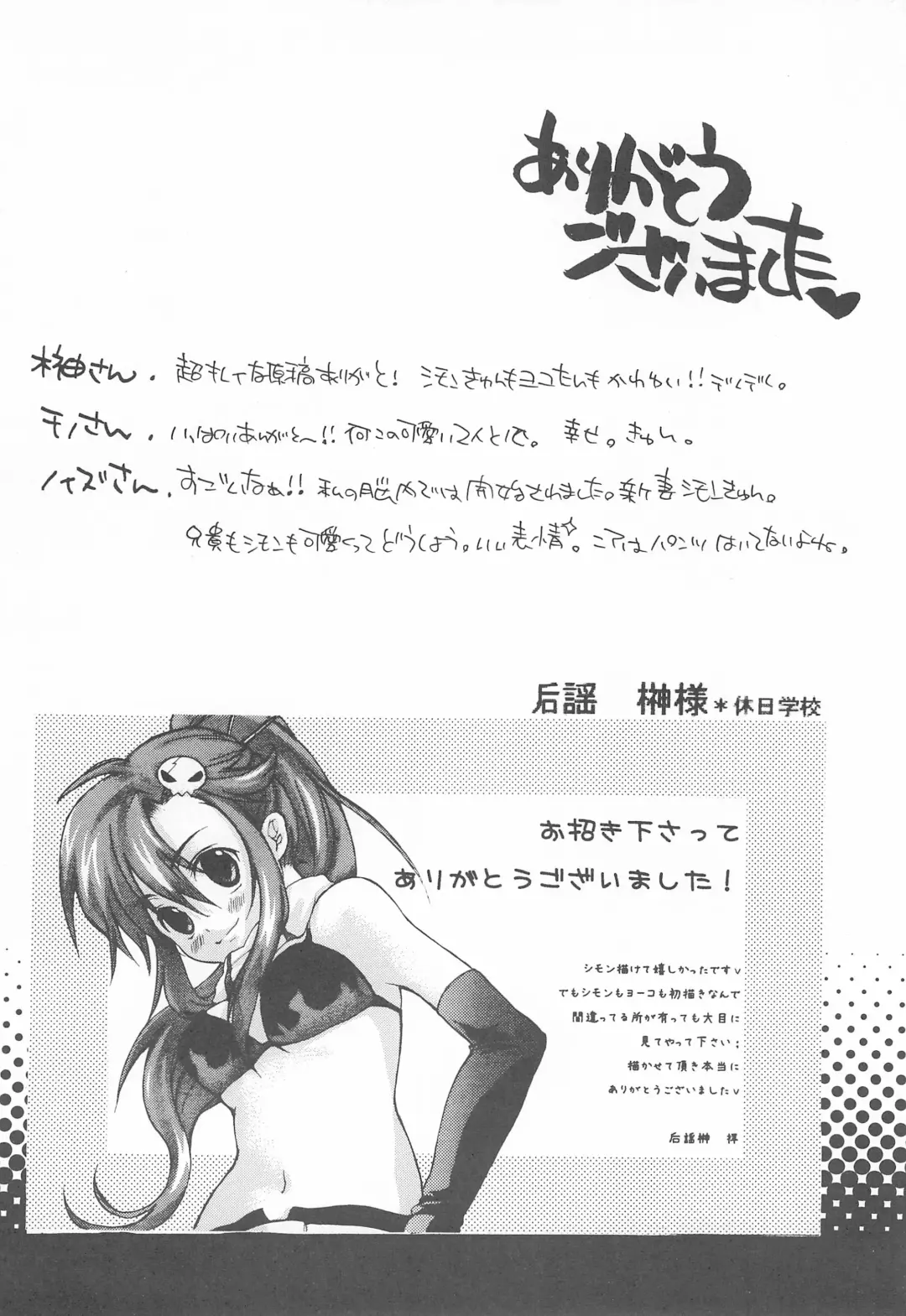 [Itou Miki] Soramoyou Fhentai - Page 44