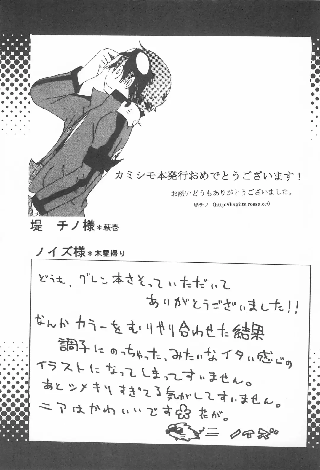 [Itou Miki] Soramoyou Fhentai - Page 45