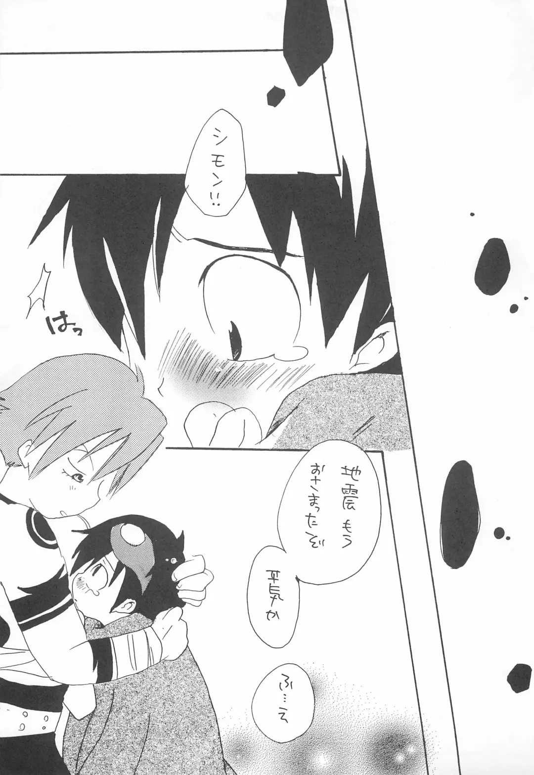 [Itou Miki] Soramoyou Fhentai - Page 5