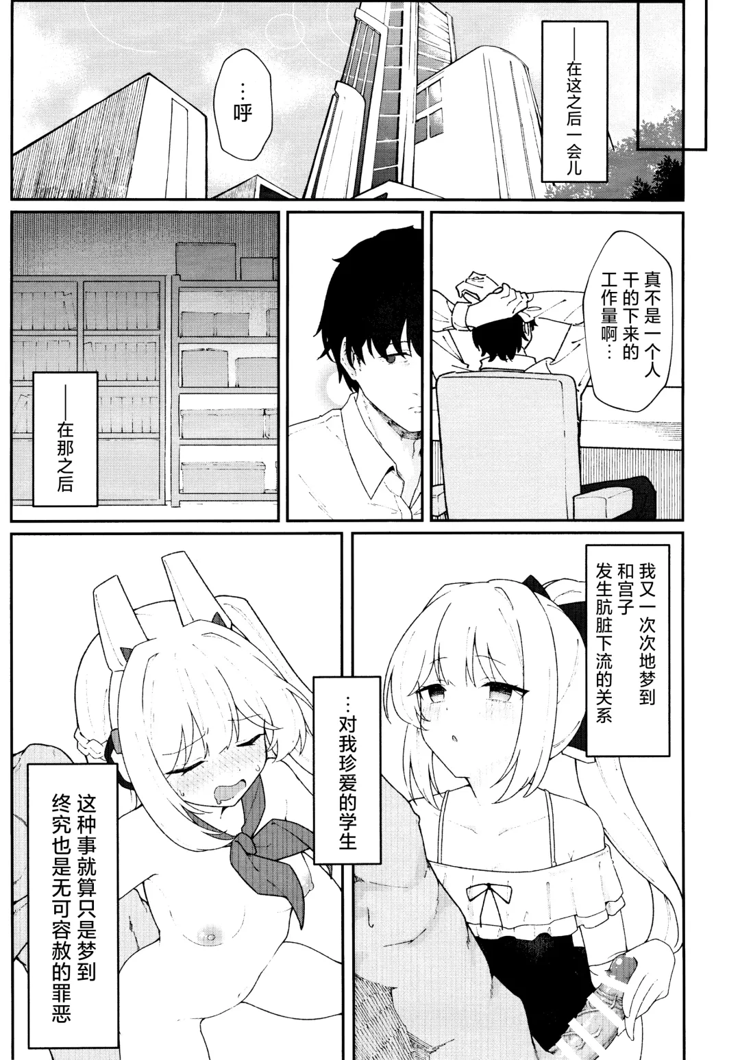 [Damenahito] Usagiana ni Ochiru - down the RABBIT1 hole... | 堕入兔穴 Fhentai - Page 11
