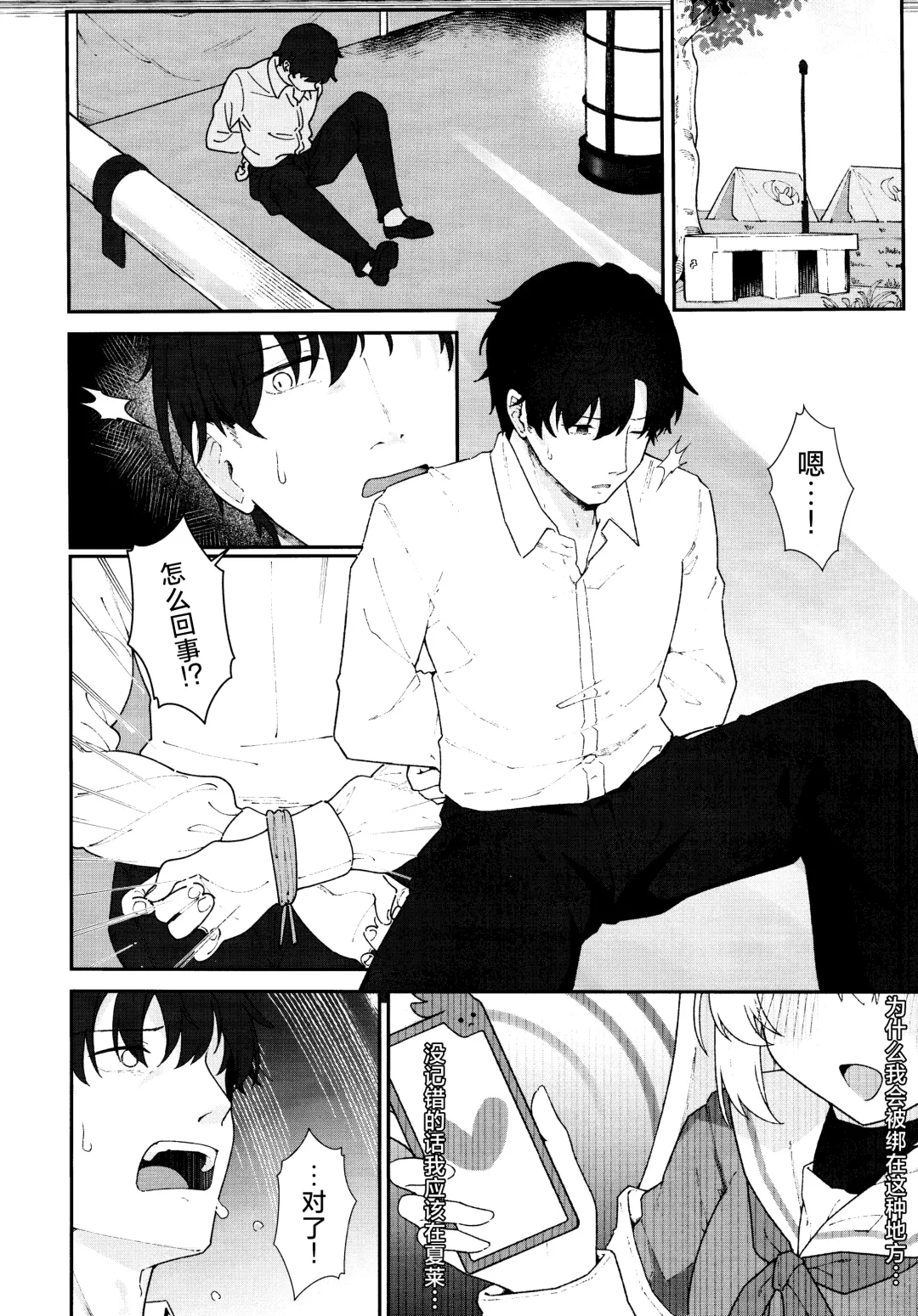 [Damenahito] Usagiana ni Ochiru - down the RABBIT1 hole... | 堕入兔穴 Fhentai - Page 14