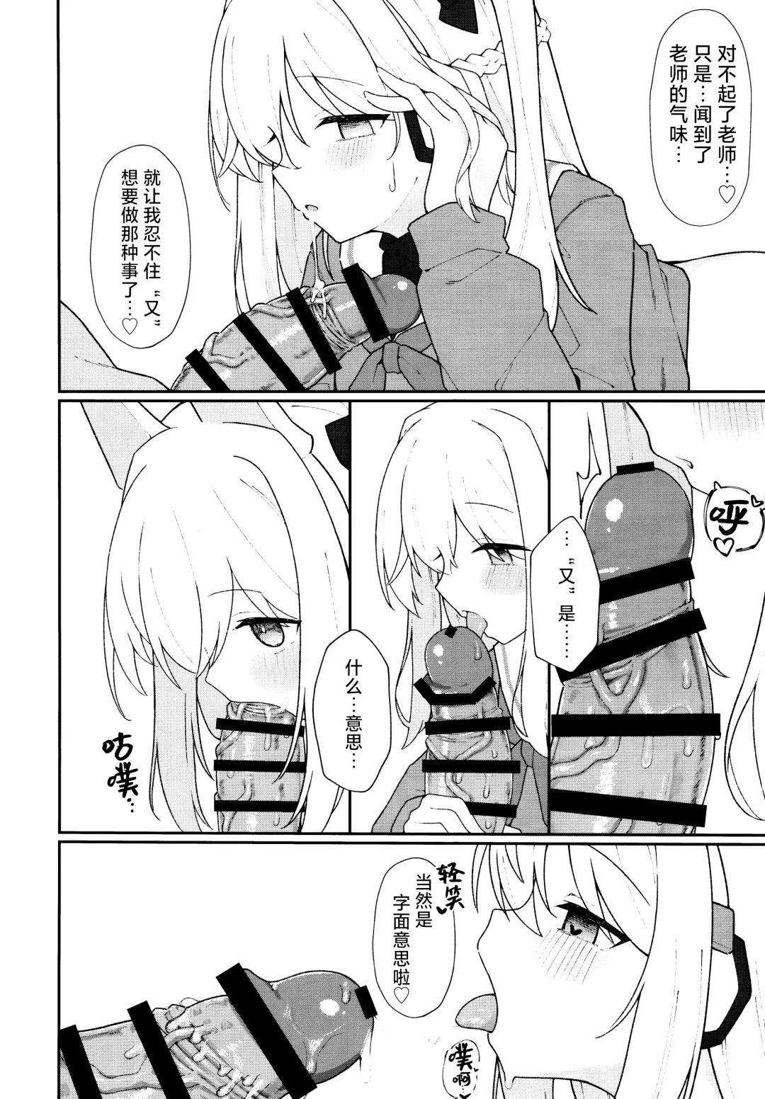 [Damenahito] Usagiana ni Ochiru - down the RABBIT1 hole... | 堕入兔穴 Fhentai - Page 16