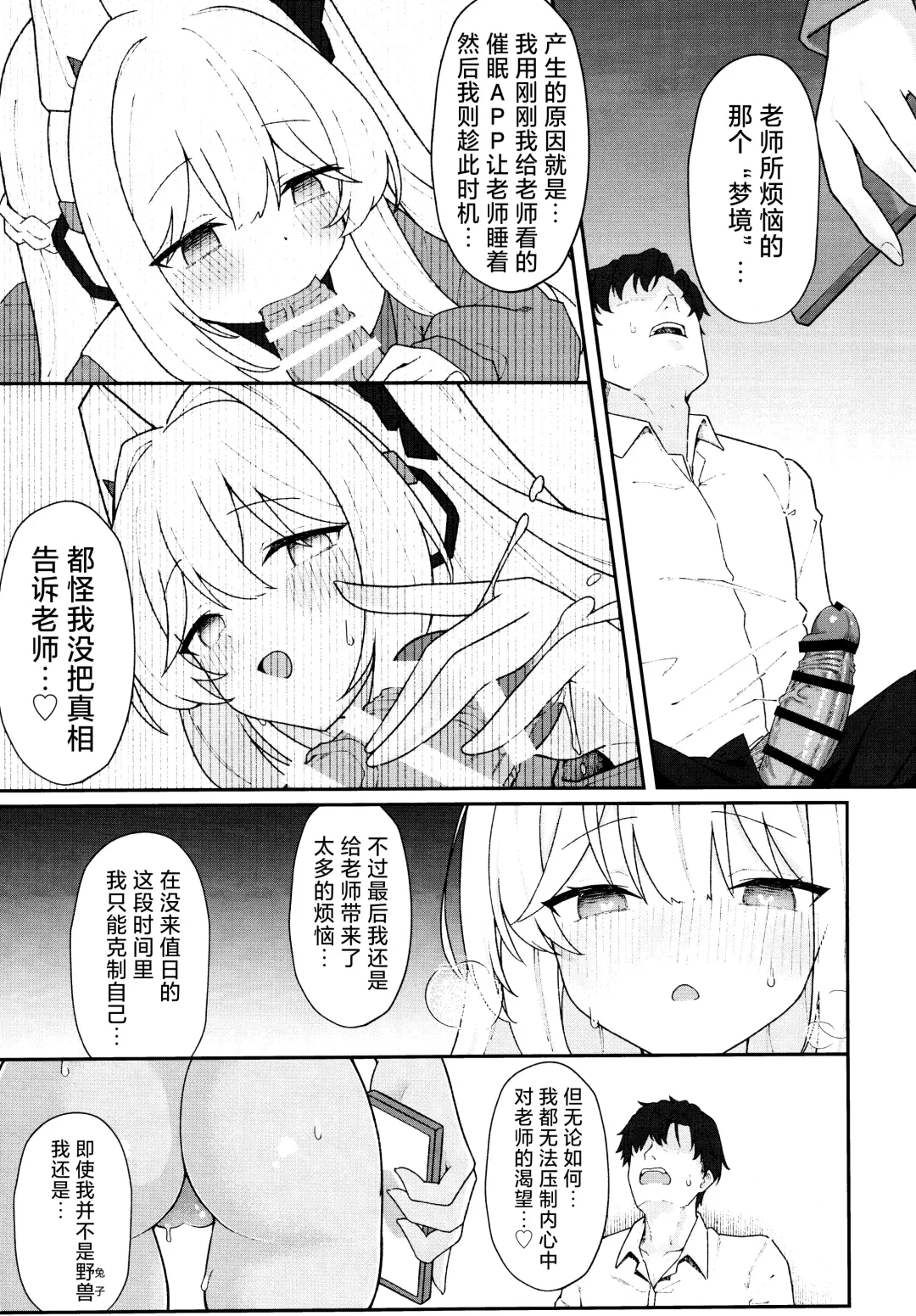 [Damenahito] Usagiana ni Ochiru - down the RABBIT1 hole... | 堕入兔穴 Fhentai - Page 17
