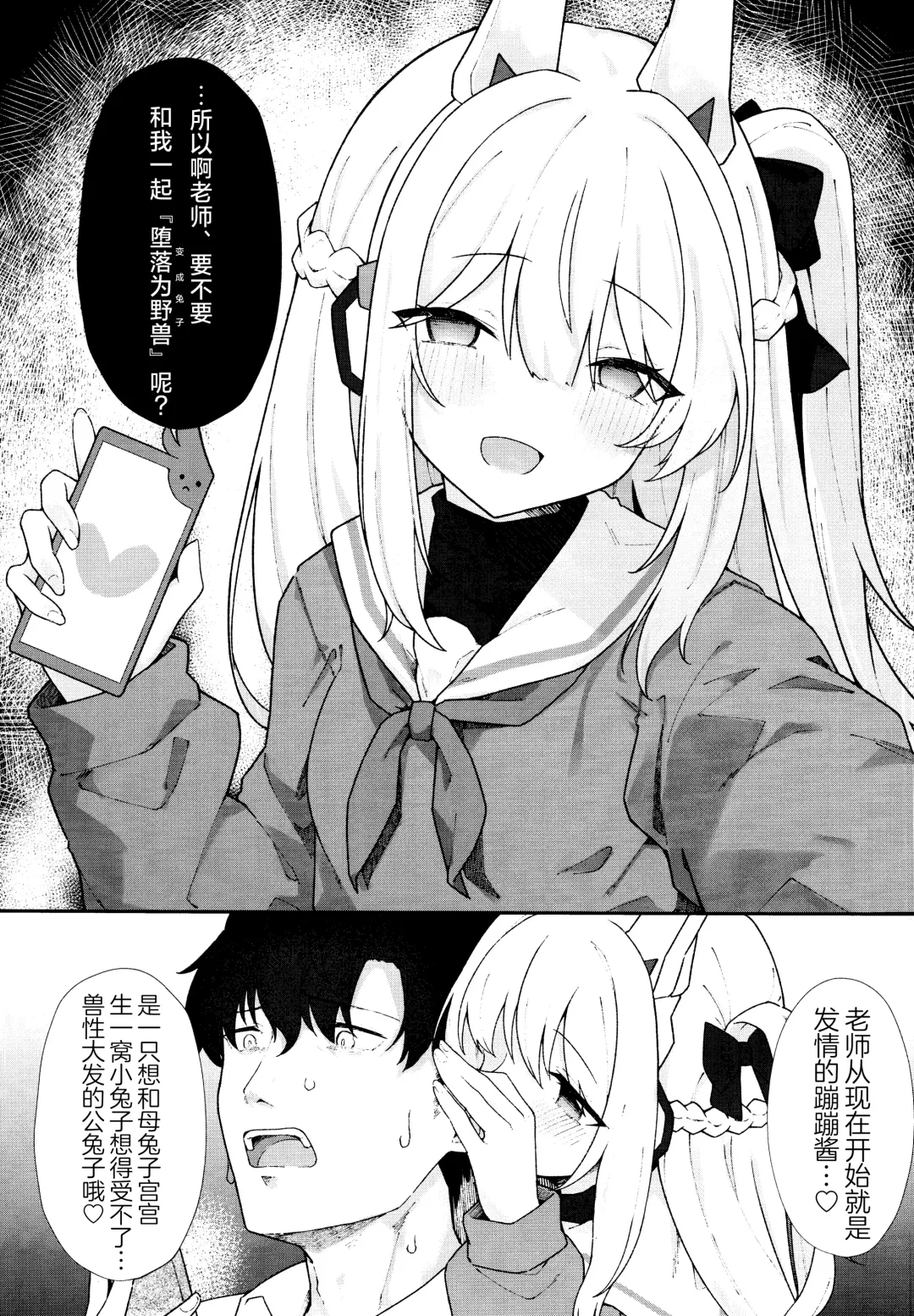 [Damenahito] Usagiana ni Ochiru - down the RABBIT1 hole... | 堕入兔穴 Fhentai - Page 18
