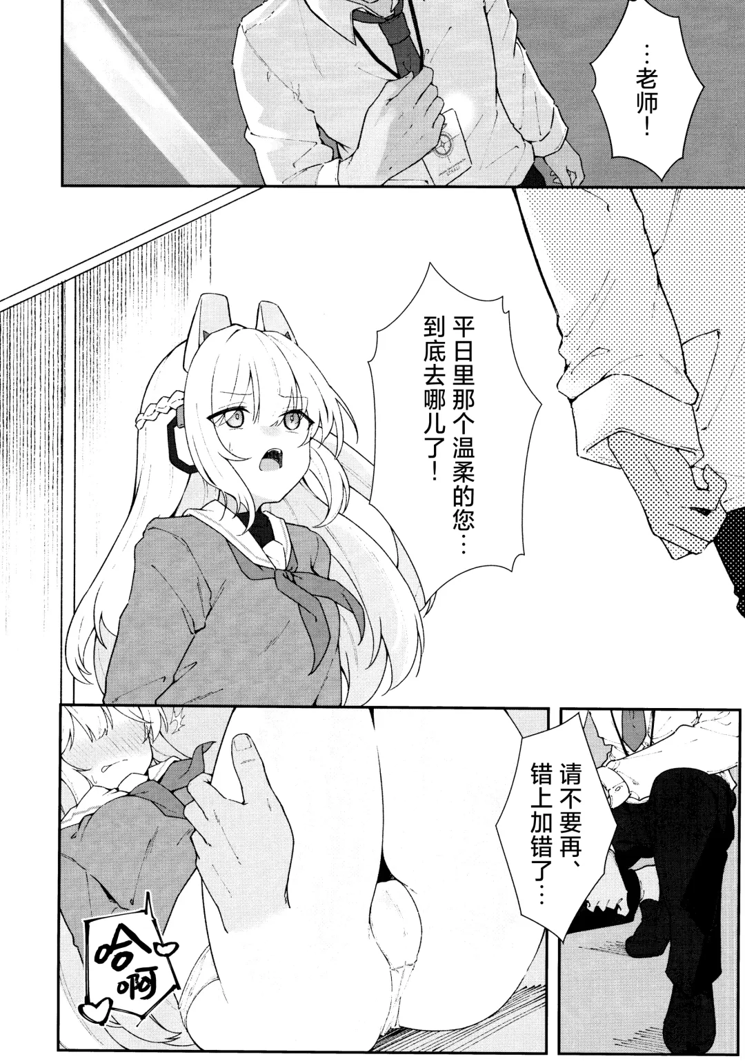 [Damenahito] Usagiana ni Ochiru - down the RABBIT1 hole... | 堕入兔穴 Fhentai - Page 4
