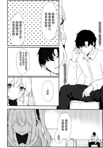 [Damenahito] Usagiana ni Ochiru - down the RABBIT1 hole... | 堕入兔穴 Fhentai - Page 10