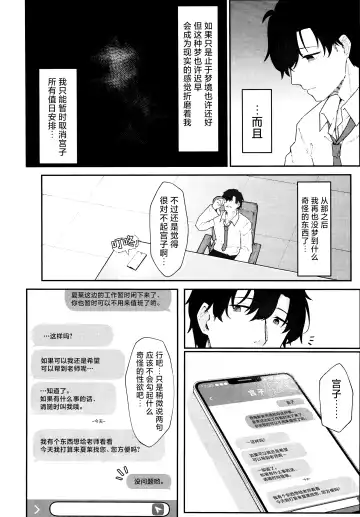 [Damenahito] Usagiana ni Ochiru - down the RABBIT1 hole... | 堕入兔穴 Fhentai - Page 12