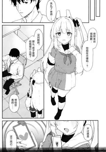 [Damenahito] Usagiana ni Ochiru - down the RABBIT1 hole... | 堕入兔穴 Fhentai - Page 13