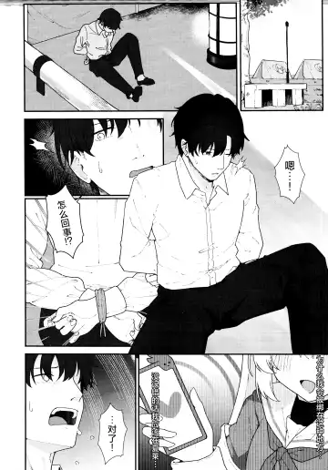 [Damenahito] Usagiana ni Ochiru - down the RABBIT1 hole... | 堕入兔穴 Fhentai - Page 14