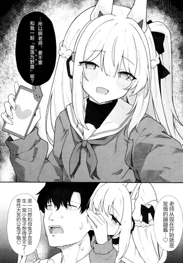 [Damenahito] Usagiana ni Ochiru - down the RABBIT1 hole... | 堕入兔穴 Fhentai - Page 18