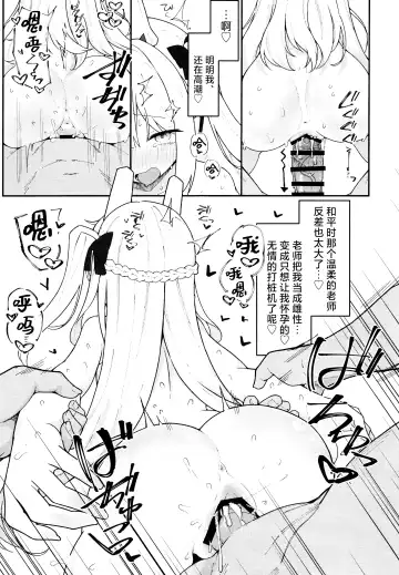 [Damenahito] Usagiana ni Ochiru - down the RABBIT1 hole... | 堕入兔穴 Fhentai - Page 21