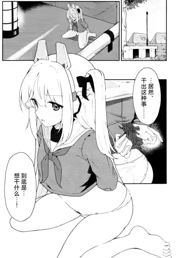 [Damenahito] Usagiana ni Ochiru - down the RABBIT1 hole... | 堕入兔穴 Fhentai - Page 3