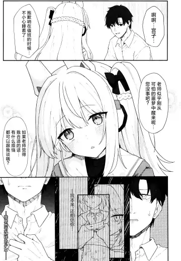[Damenahito] Usagiana ni Ochiru - down the RABBIT1 hole... | 堕入兔穴 Fhentai - Page 9