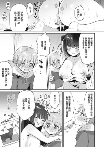 [Meisuke] Watashi wa Anata no Onee-chan Fhentai - Page 23