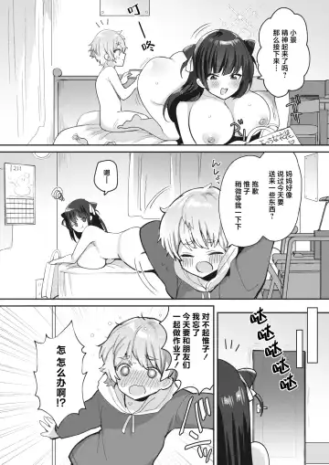 [Meisuke] Watashi wa Anata no Onee-chan Fhentai - Page 4