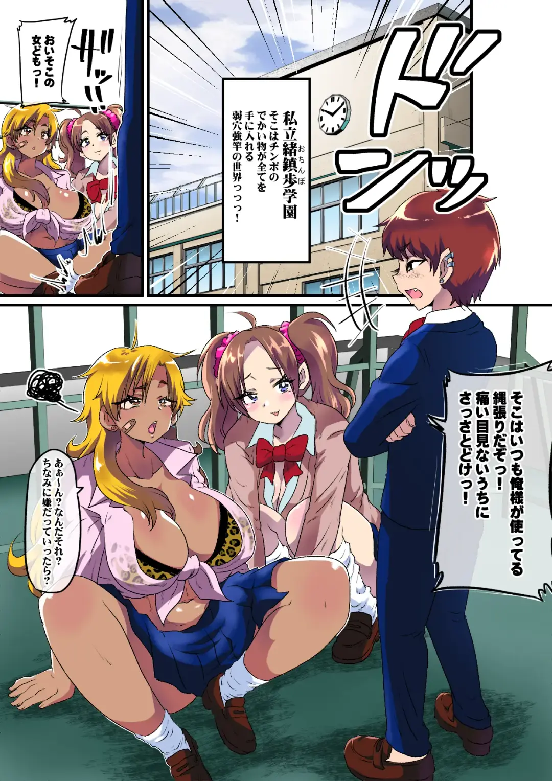 [Nikuyaki] Ore ga Mesu Ochi Shite Kyokon Futanari Gyaru-tachi no Seishori-you Chinpo Ana ni Choukyou Sarete Shimatta Ken. Fhentai - Page 3
