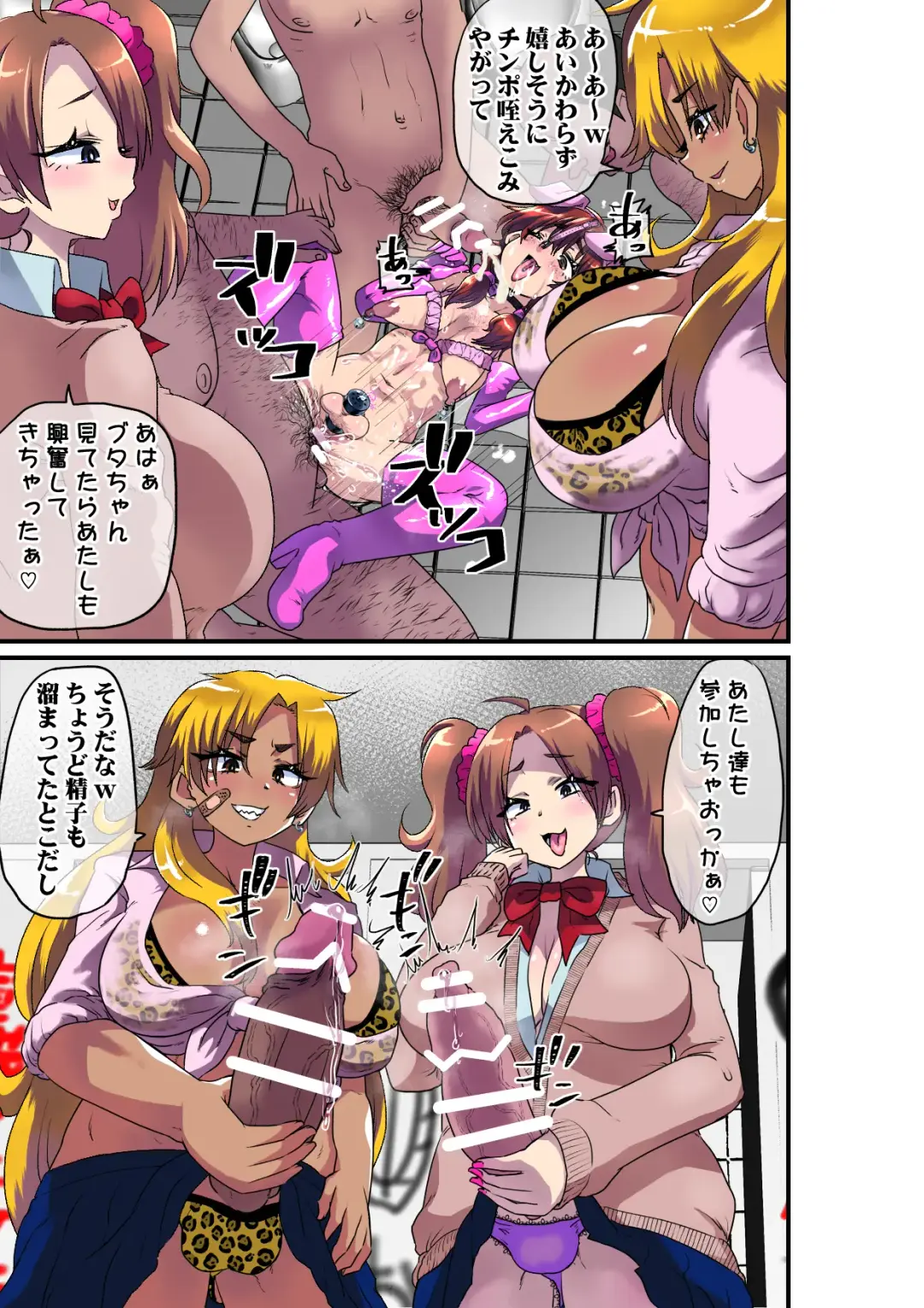 [Nikuyaki] Ore ga Mesu Ochi Shite Kyokon Futanari Gyaru-tachi no Seishori-you Chinpo Ana ni Choukyou Sarete Shimatta Ken. Fhentai - Page 33