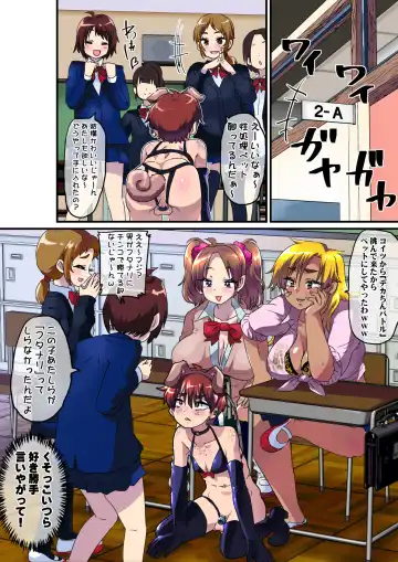 [Nikuyaki] Ore ga Mesu Ochi Shite Kyokon Futanari Gyaru-tachi no Seishori-you Chinpo Ana ni Choukyou Sarete Shimatta Ken. Fhentai - Page 12