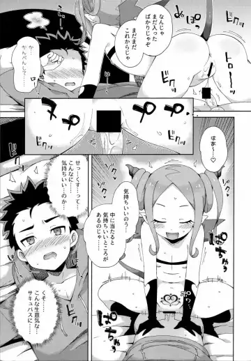 [Moyori] Hajimete wa Succubus Fhentai - Page 16