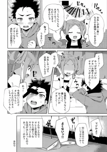 [Moyori] Hajimete wa Succubus Fhentai - Page 25