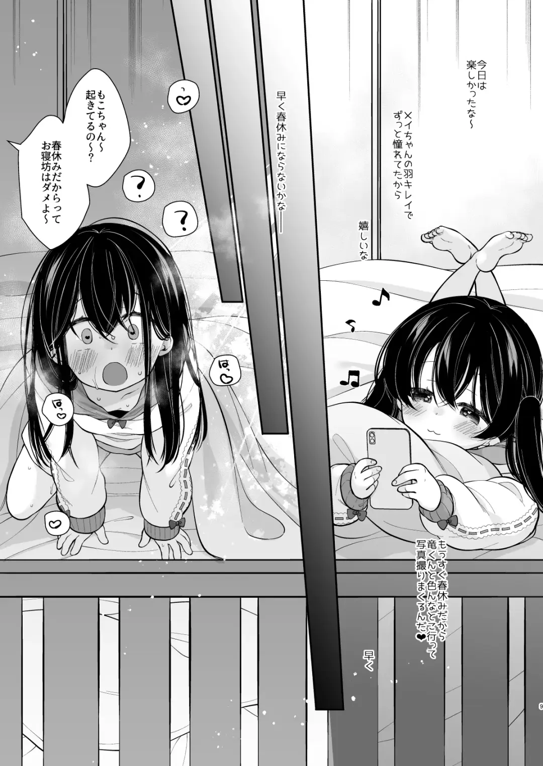 [Sakura Yukimi] Inyoku Zenkai Tenshi no Hatsujouki Fhentai - Page 8