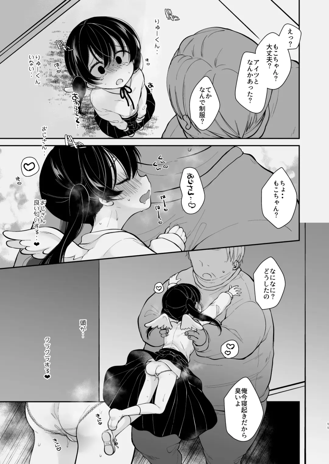 [Sakura Yukimi] Inyoku Zenkai Tenshi no Hatsujouki Fhentai - Page 10