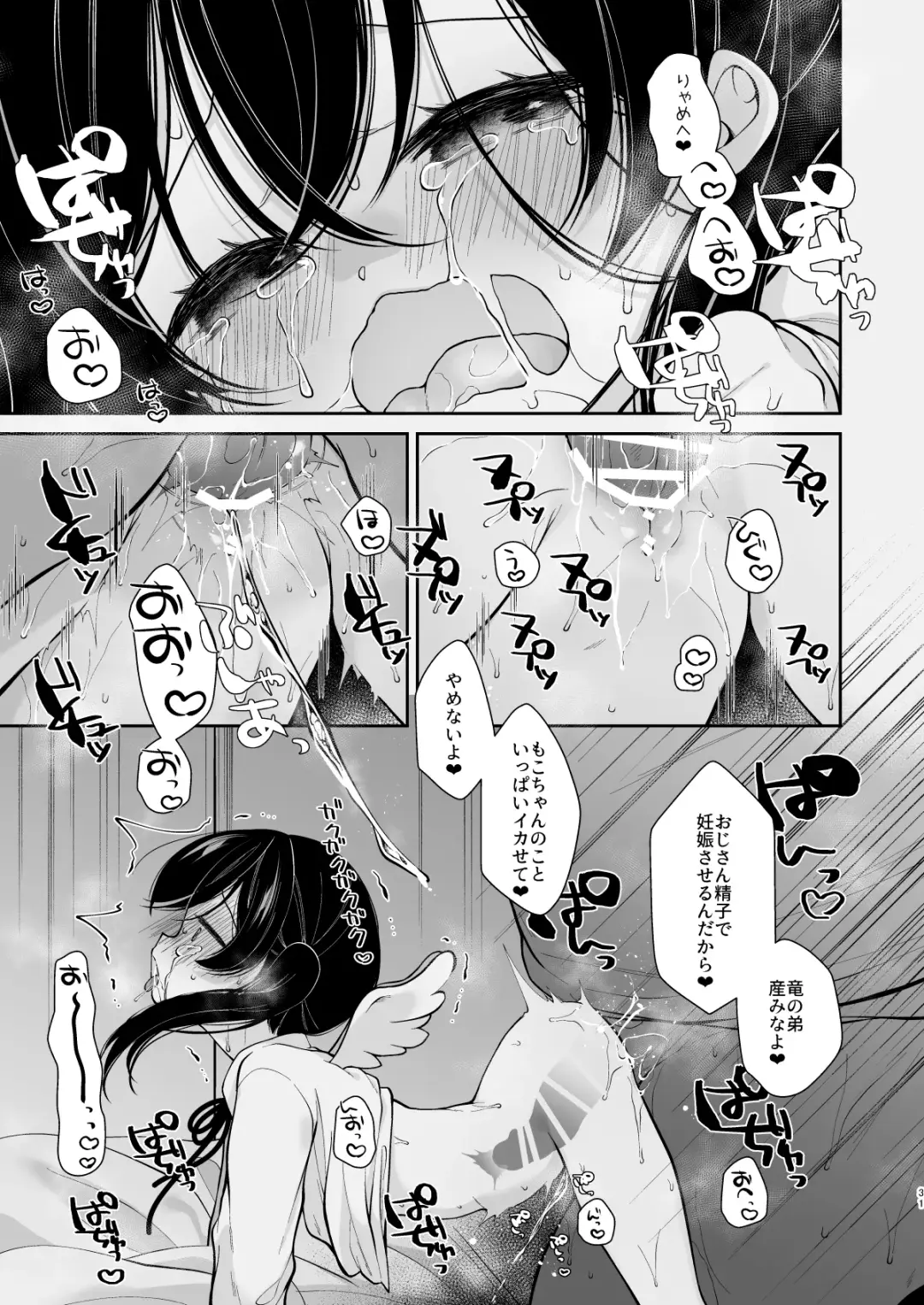 [Sakura Yukimi] Inyoku Zenkai Tenshi no Hatsujouki Fhentai - Page 30