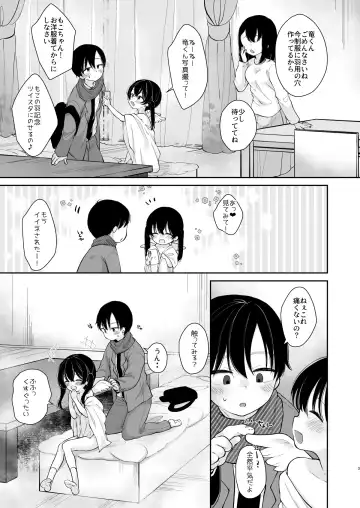 [Sakura Yukimi] Inyoku Zenkai Tenshi no Hatsujouki Fhentai - Page 4