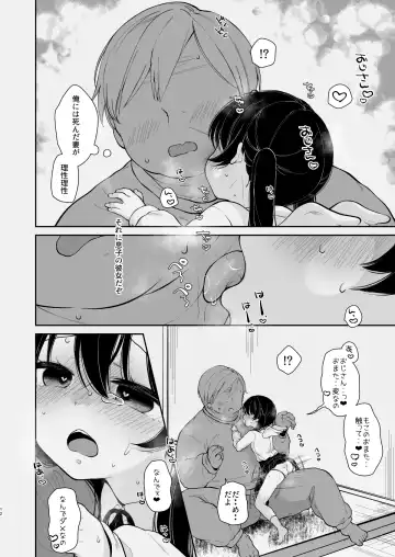 [Sakura Yukimi] Inyoku Zenkai Tenshi no Hatsujouki Fhentai - Page 11