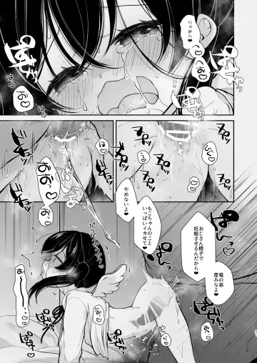 [Sakura Yukimi] Inyoku Zenkai Tenshi no Hatsujouki Fhentai - Page 30