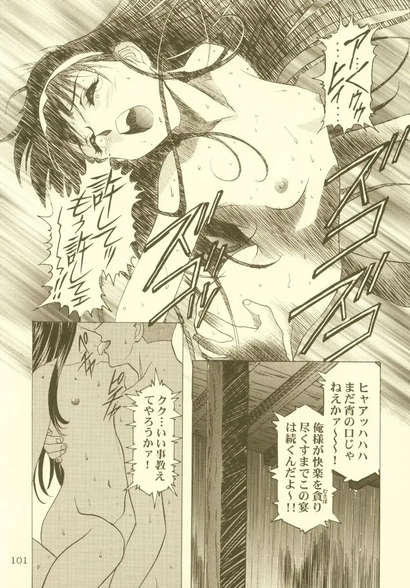 [Kawarajima Koh] Sakura Ame Soushuuhen Fhentai - Page 102