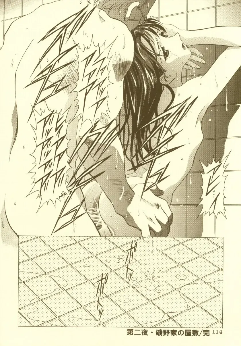 [Kawarajima Koh] Sakura Ame Soushuuhen Fhentai - Page 115