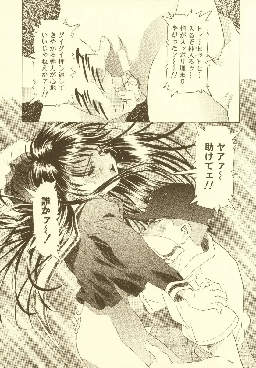 [Kawarajima Koh] Sakura Ame Soushuuhen Fhentai - Page 17