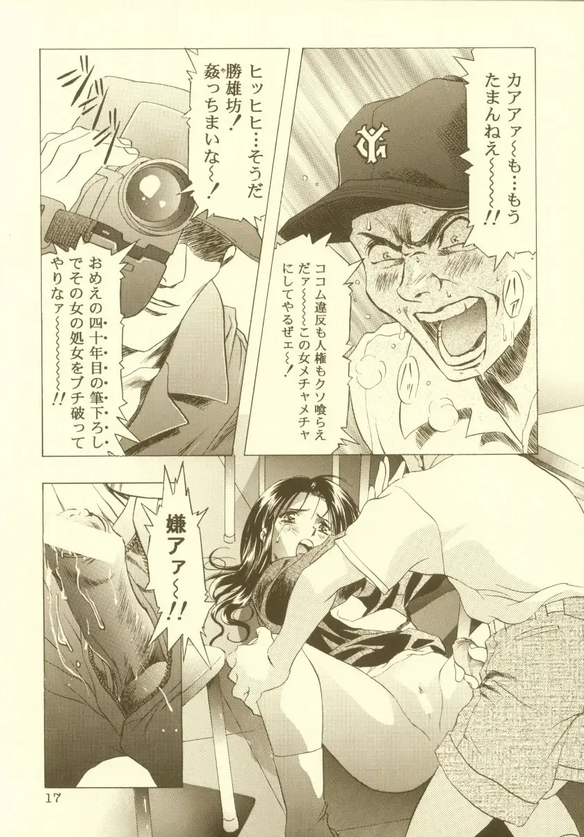 [Kawarajima Koh] Sakura Ame Soushuuhen Fhentai - Page 18