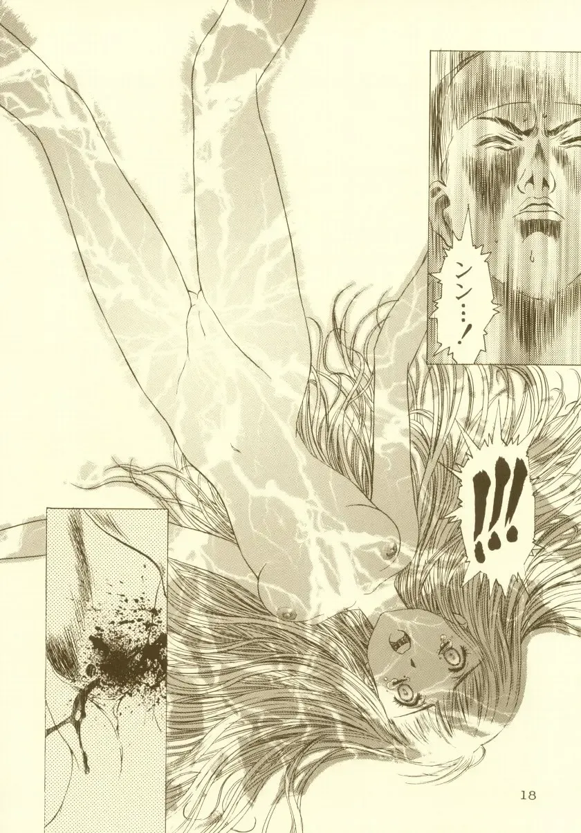 [Kawarajima Koh] Sakura Ame Soushuuhen Fhentai - Page 19