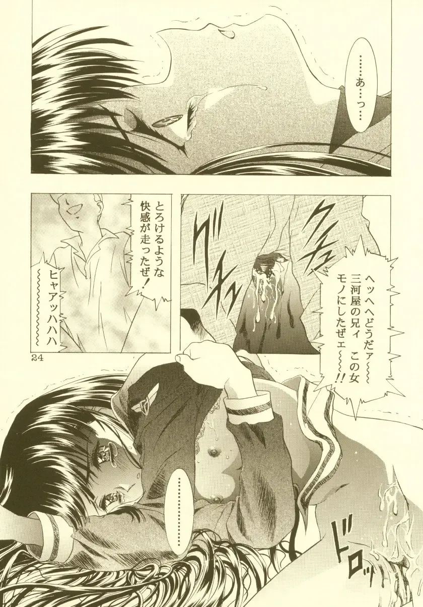 [Kawarajima Koh] Sakura Ame Soushuuhen Fhentai - Page 25