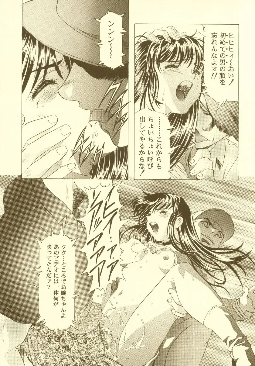 [Kawarajima Koh] Sakura Ame Soushuuhen Fhentai - Page 31