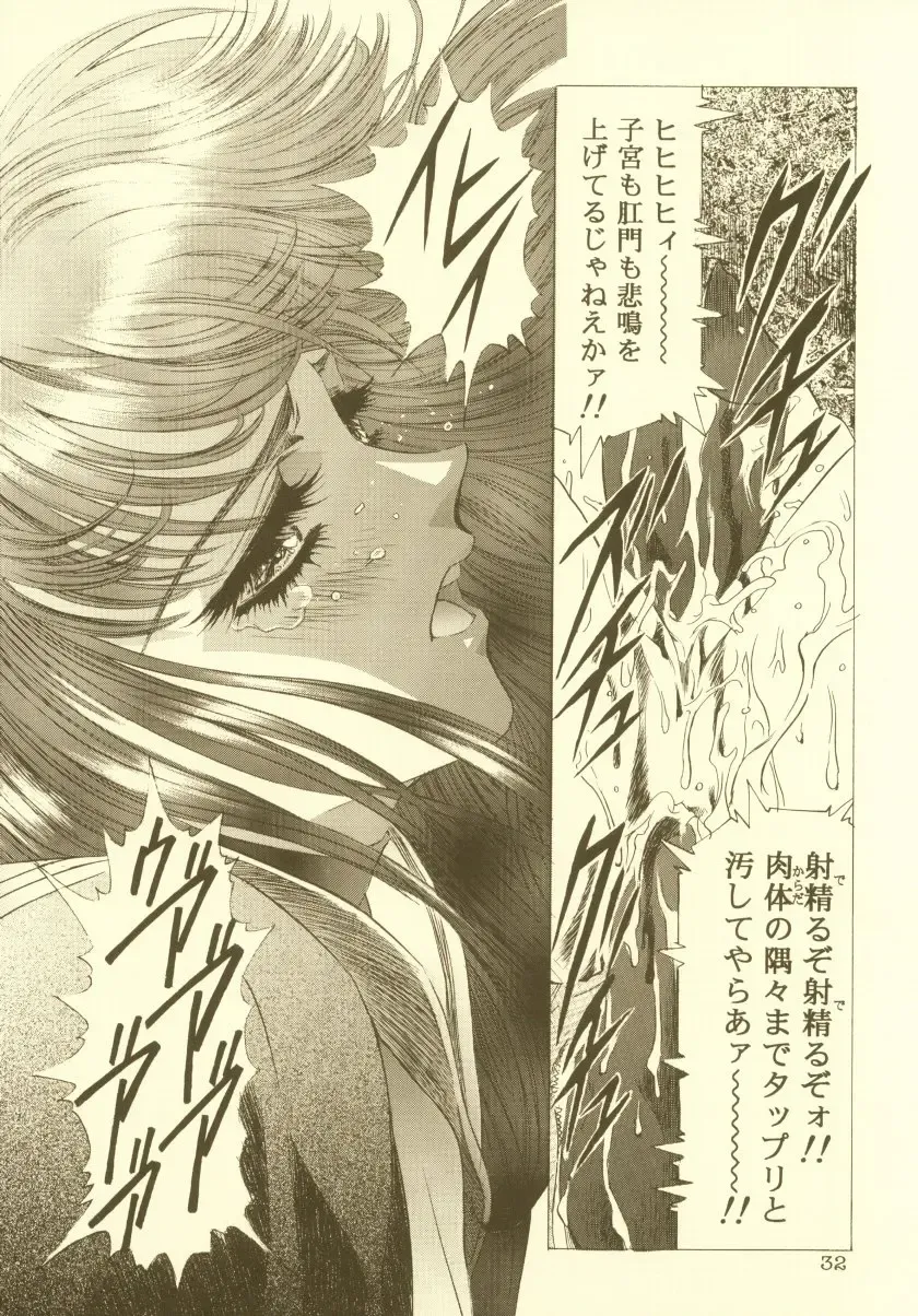 [Kawarajima Koh] Sakura Ame Soushuuhen Fhentai - Page 33