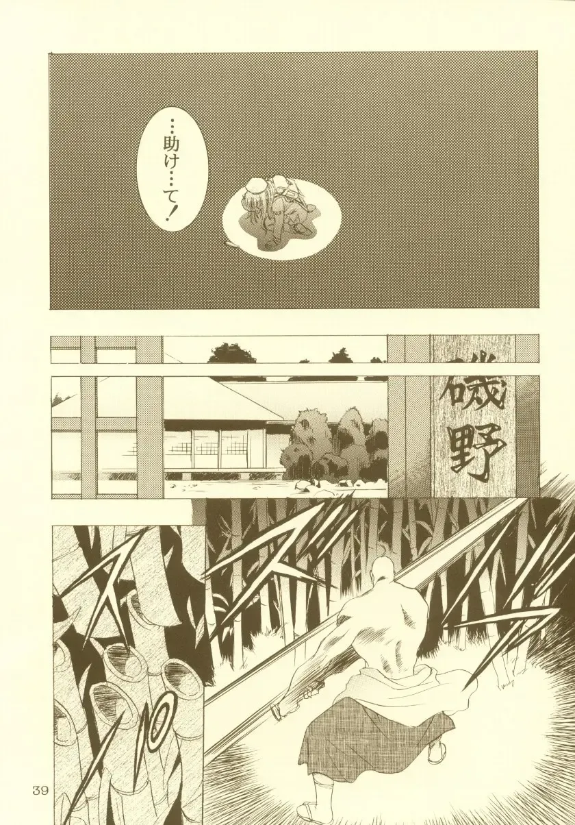 [Kawarajima Koh] Sakura Ame Soushuuhen Fhentai - Page 40