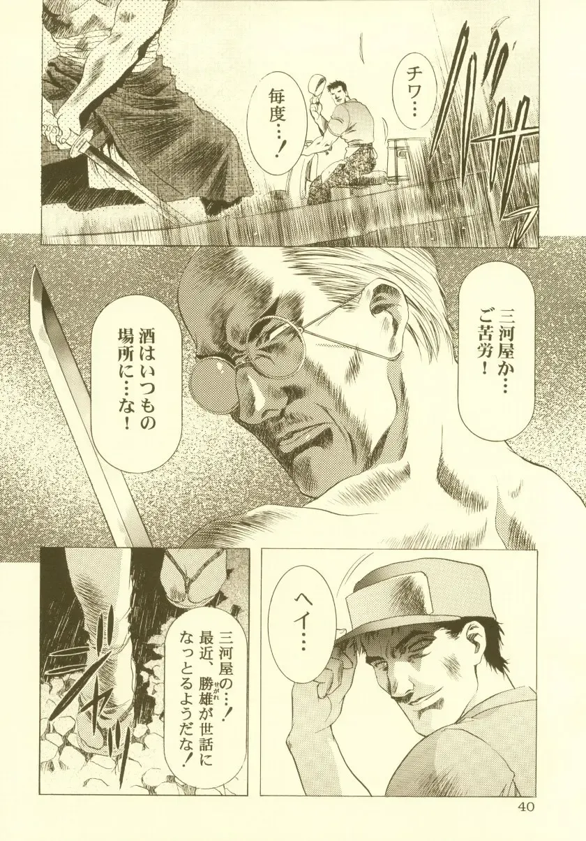 [Kawarajima Koh] Sakura Ame Soushuuhen Fhentai - Page 41