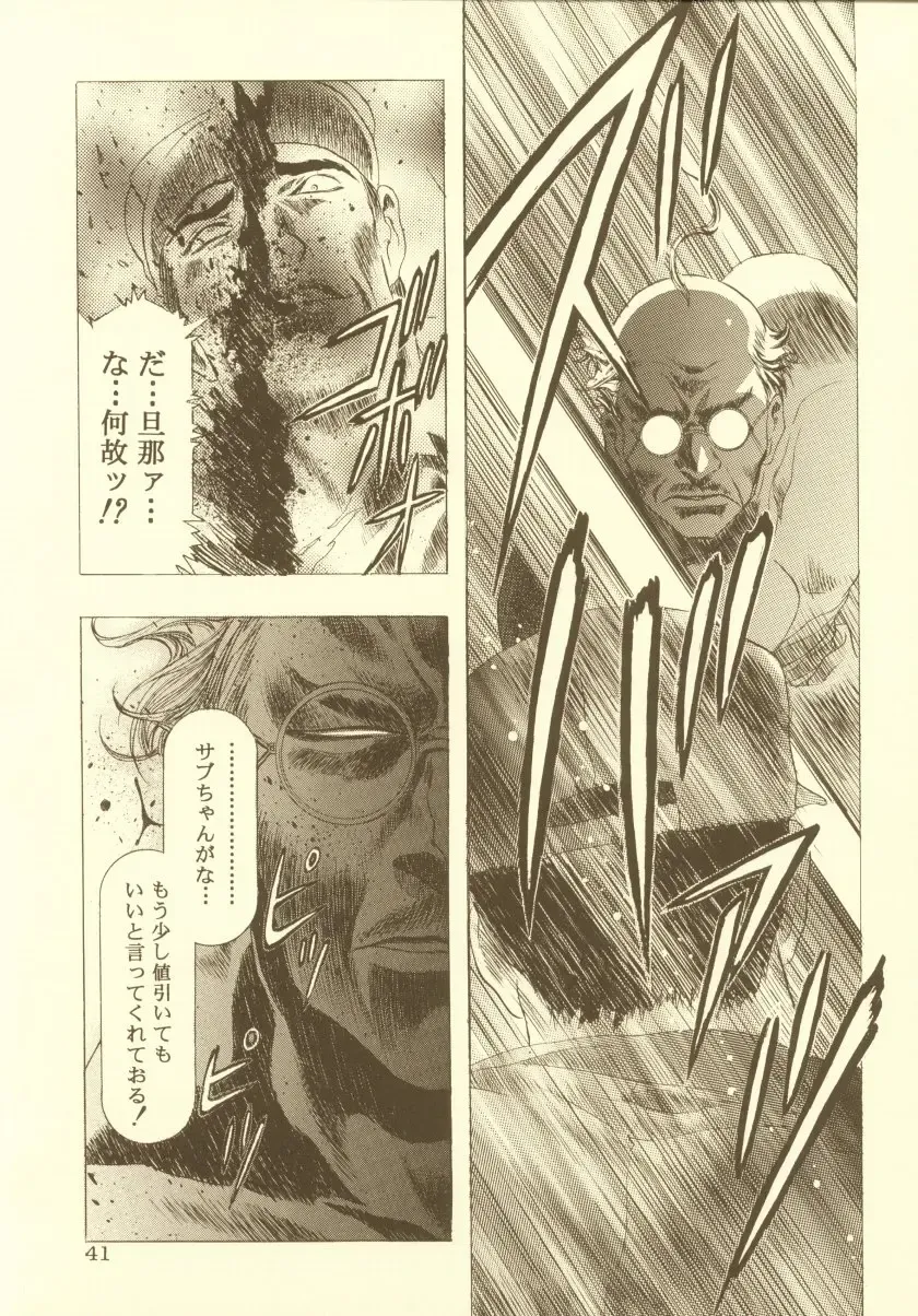 [Kawarajima Koh] Sakura Ame Soushuuhen Fhentai - Page 42