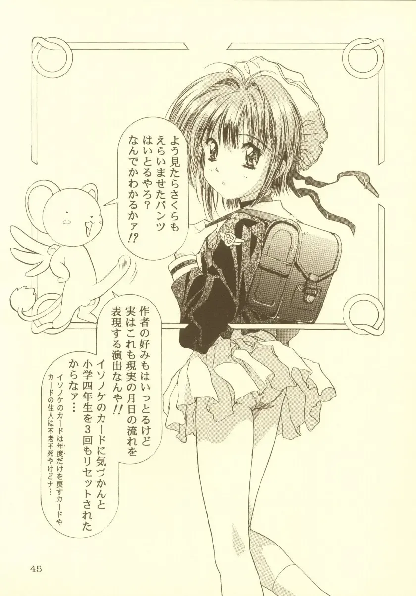 [Kawarajima Koh] Sakura Ame Soushuuhen Fhentai - Page 46