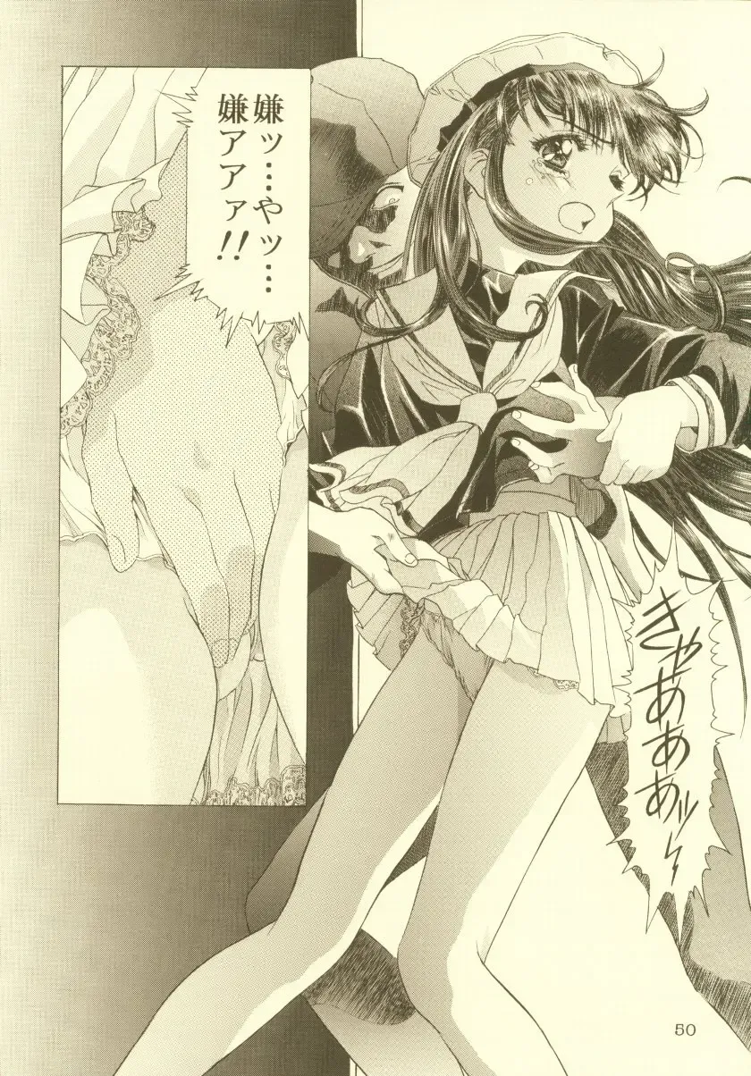 [Kawarajima Koh] Sakura Ame Soushuuhen Fhentai - Page 51