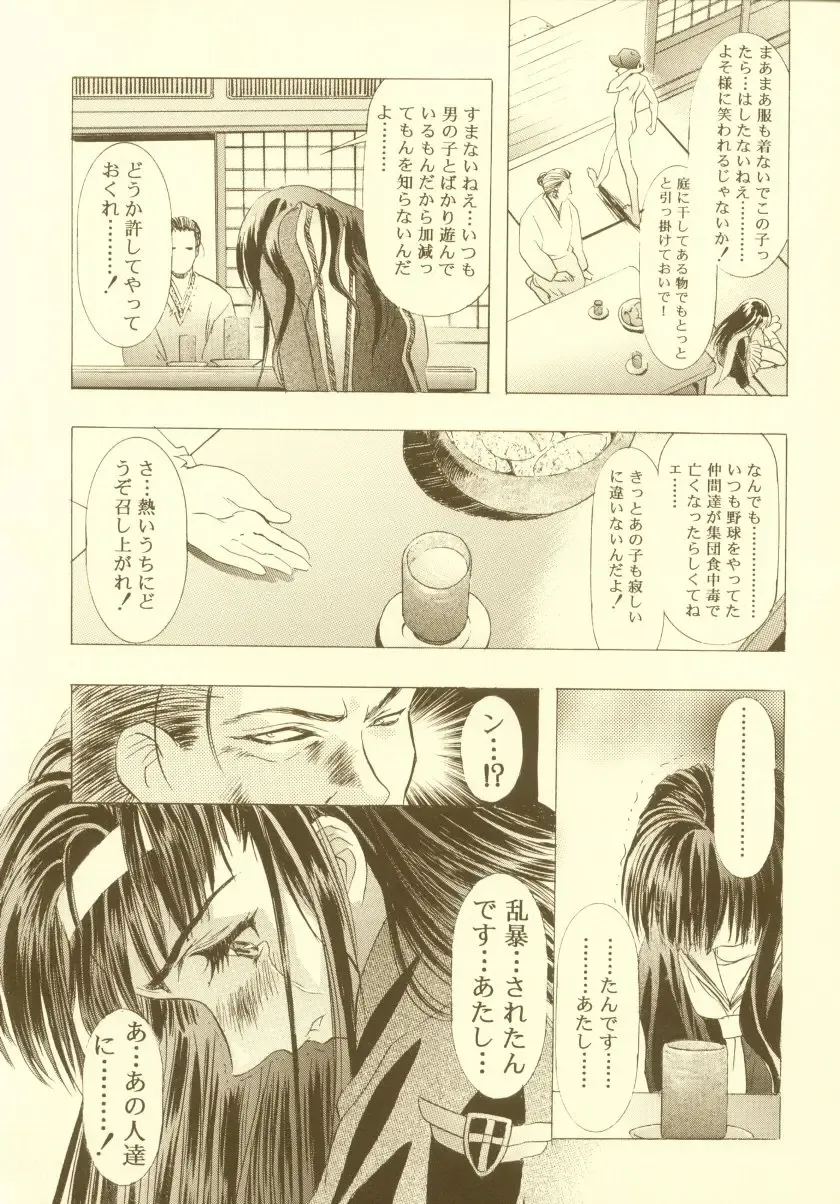 [Kawarajima Koh] Sakura Ame Soushuuhen Fhentai - Page 54