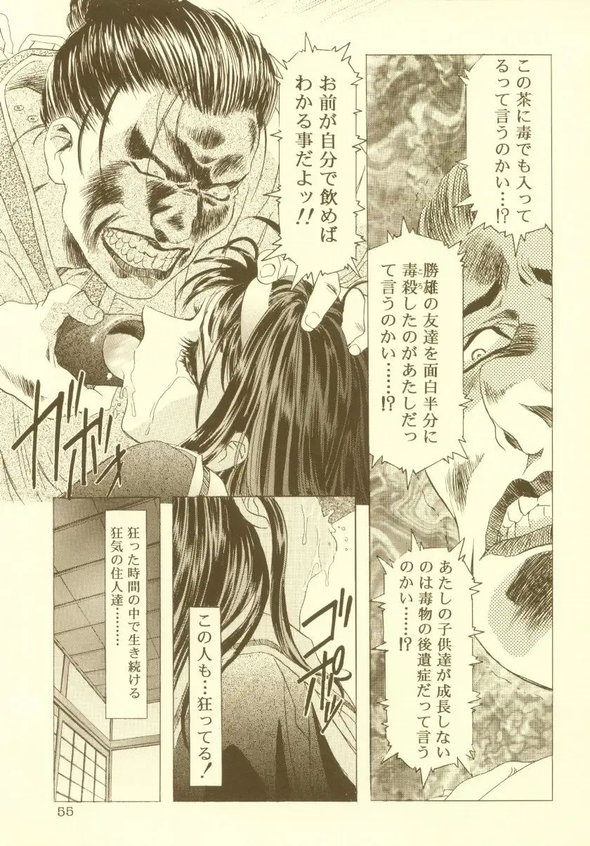 [Kawarajima Koh] Sakura Ame Soushuuhen Fhentai - Page 56