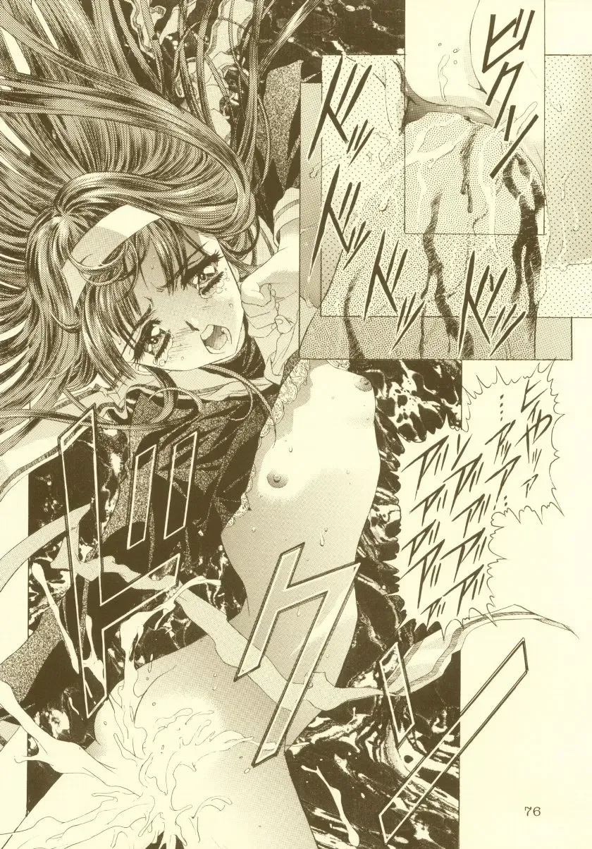 [Kawarajima Koh] Sakura Ame Soushuuhen Fhentai - Page 77