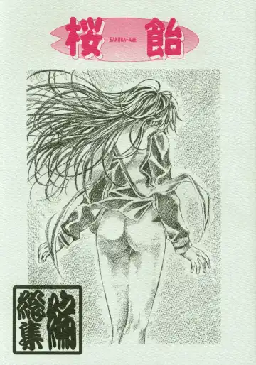 Read [Kawarajima Koh] Sakura Ame Soushuuhen - Fhentai