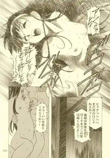 [Kawarajima Koh] Sakura Ame Soushuuhen Fhentai - Page 102