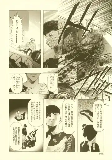 [Kawarajima Koh] Sakura Ame Soushuuhen Fhentai - Page 109